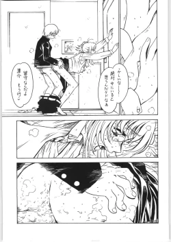 Page 20 of Sensei no Hon Junbigou 4