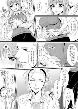 Page 14 of 教室で不良生徒からSEX指導!?〜私、教師なのにイッちゃう…!【完全版】