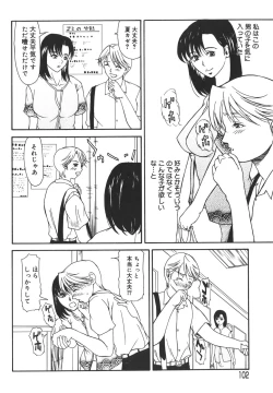 Page 102 of Aioi no Shukujo