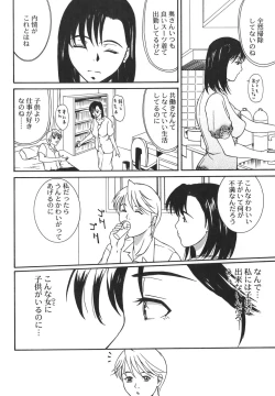 Page 104 of Aioi no Shukujo