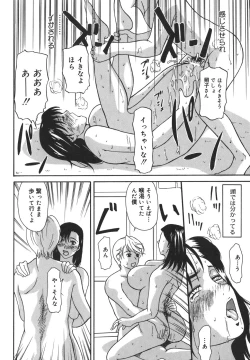 Page 112 of Aioi no Shukujo