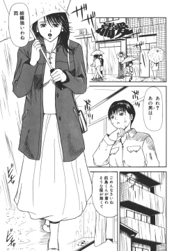 Page 117 of Aioi no Shukujo