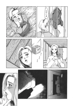 Page 137 of Aioi no Shukujo