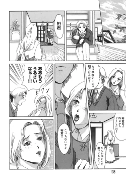 Page 138 of Aioi no Shukujo