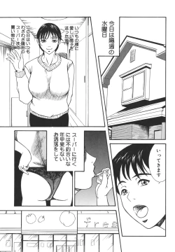 Page 149 of Aioi no Shukujo