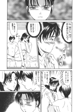 Page 23 of Aioi no Shukujo