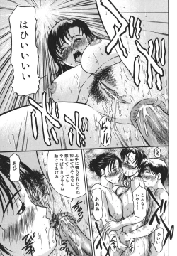 Page 33 of Aioi no Shukujo