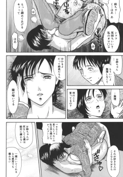 Page 46 of Aioi no Shukujo