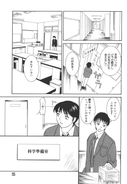 Page 55 of Aioi no Shukujo
