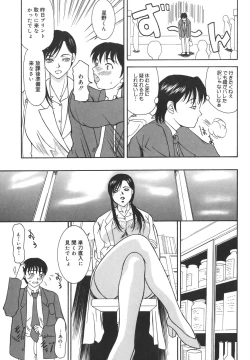 Page 57 of Aioi no Shukujo