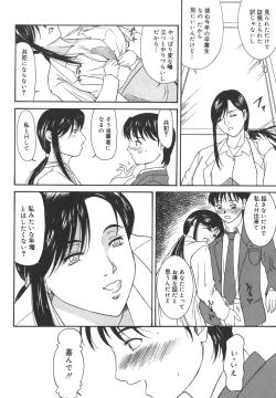 Page 58 of Aioi no Shukujo