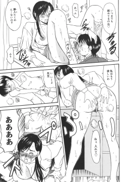 Page 61 of Aioi no Shukujo