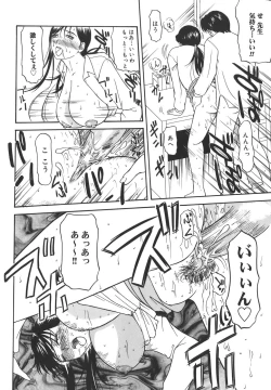 Page 62 of Aioi no Shukujo