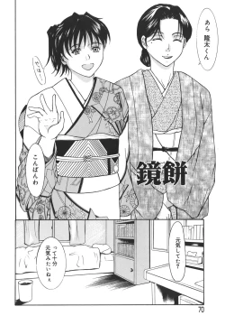Page 70 of Aioi no Shukujo