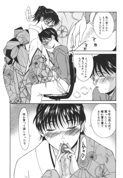 Page 71 of Aioi no Shukujo