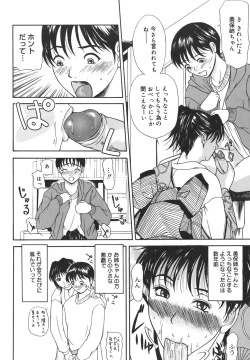Page 72 of Aioi no Shukujo