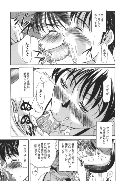 Page 73 of Aioi no Shukujo