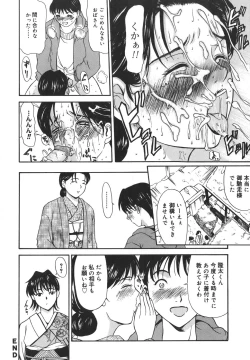 Page 84 of Aioi no Shukujo