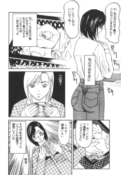 Page 90 of Aioi no Shukujo