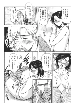 Page 92 of Aioi no Shukujo