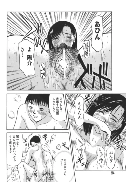 Page 94 of Aioi no Shukujo