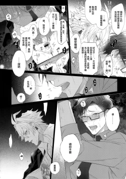 Page 13 of Ikitai Otoko