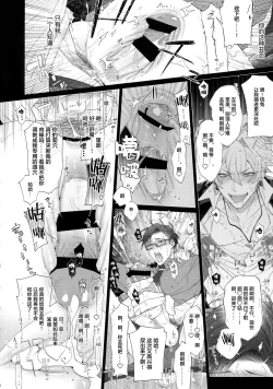 Page 15 of Ikitai Otoko