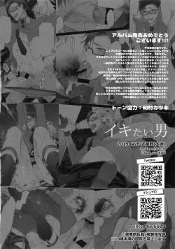 Page 29 of Ikitai Otoko