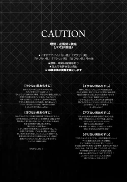 Page 3 of Ikitai Otoko