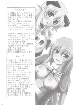 Page 3 of Kamen wa Guild Master no Tashinami desu