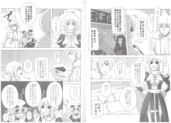 Page 7 of Kamen wa Guild Master no Tashinami desu