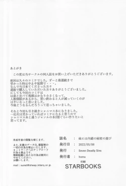 Page 29 of Imouto ni wa Naisho no Himitsu no Asobi