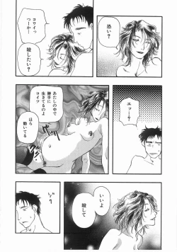 Page 107 of Edible Flower