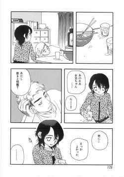 Page 177 of Edible Flower