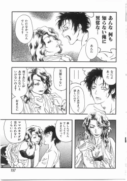 Page 196 of Edible Flower