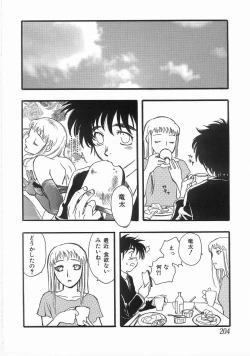 Page 203 of Edible Flower