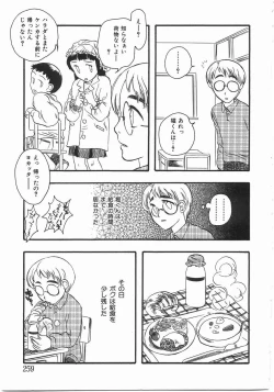 Page 258 of Edible Flower