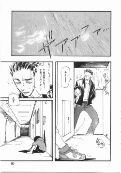 Page 64 of Edible Flower