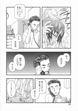 Page 67 of Edible Flower