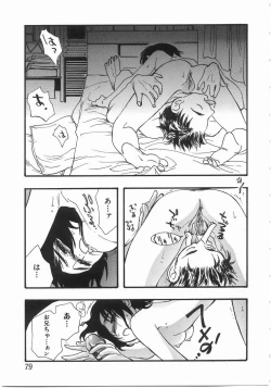 Page 78 of Edible Flower