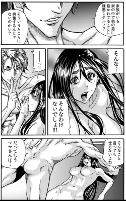 Page 28 of Mamasan,yobai ha OK desuka? VOL3