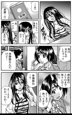 Page 45 of Mamasan,yobai ha OK desuka? VOL3