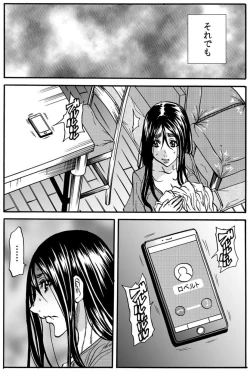 Page 31 of Mamasan,yobai ha OK desuka? VOL4