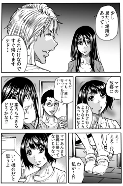 Page 51 of Mamasan,yobai ha OK desuka? VOL4