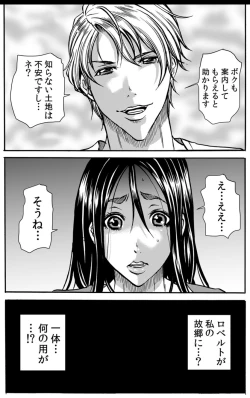 Page 52 of Mamasan,yobai ha OK desuka? VOL4