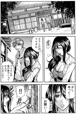 Page 74 of Mamasan,yobai ha OK desuka? VOL4