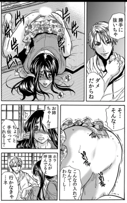 Page 10 of Mamasan,yobai ha OK desuka? VOL5