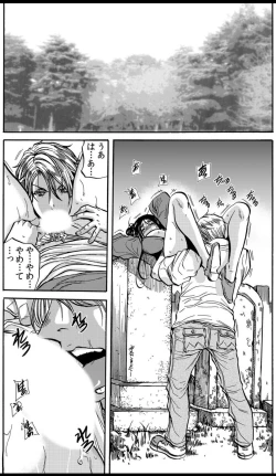 Page 14 of Mamasan,yobai ha OK desuka? VOL6