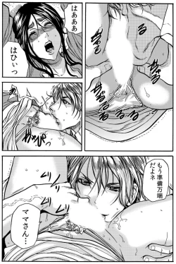 Page 16 of Mamasan,yobai ha OK desuka? VOL6