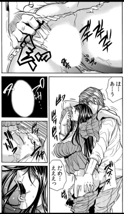 Page 66 of Mamasan,yobai ha OK desuka? VOL6